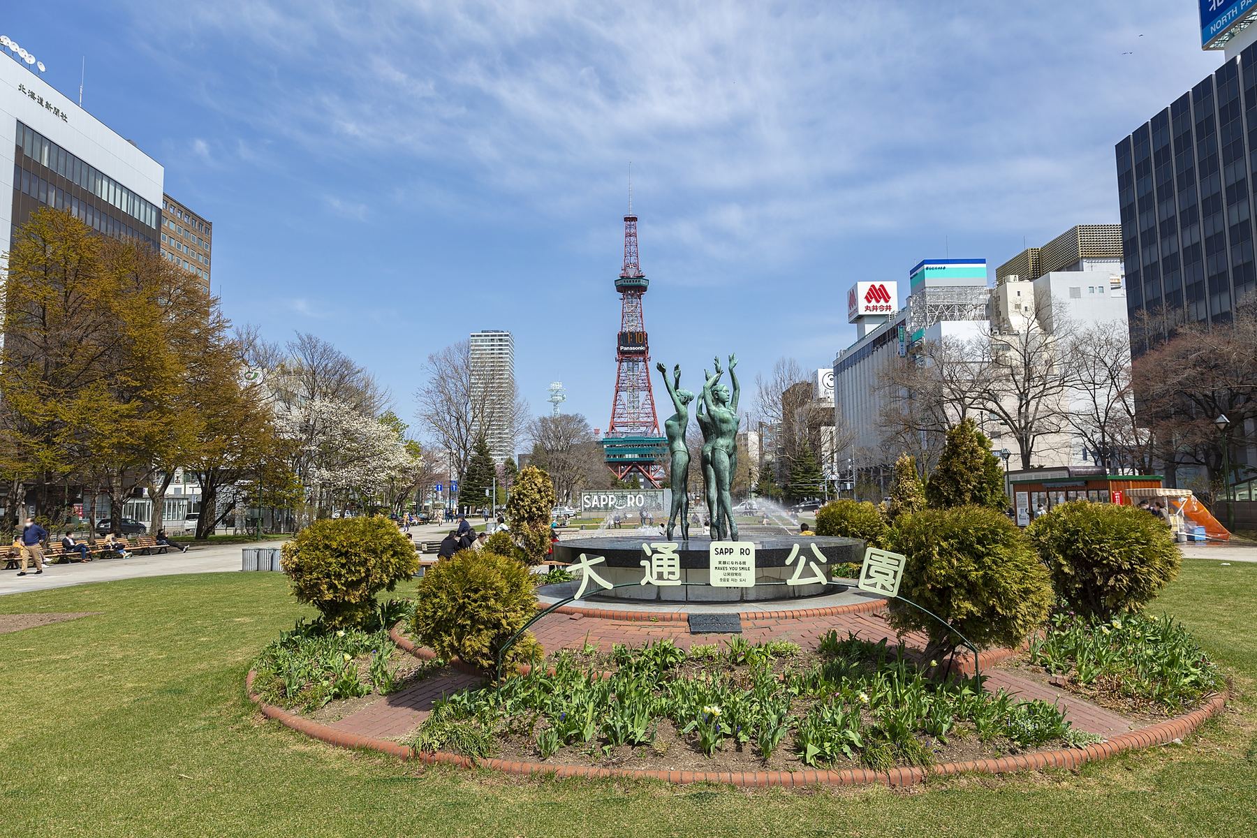 大通公園